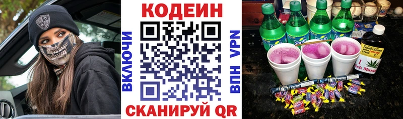 сколько стоит  Нижняя Тура  Кодеин напиток Lean (лин) 